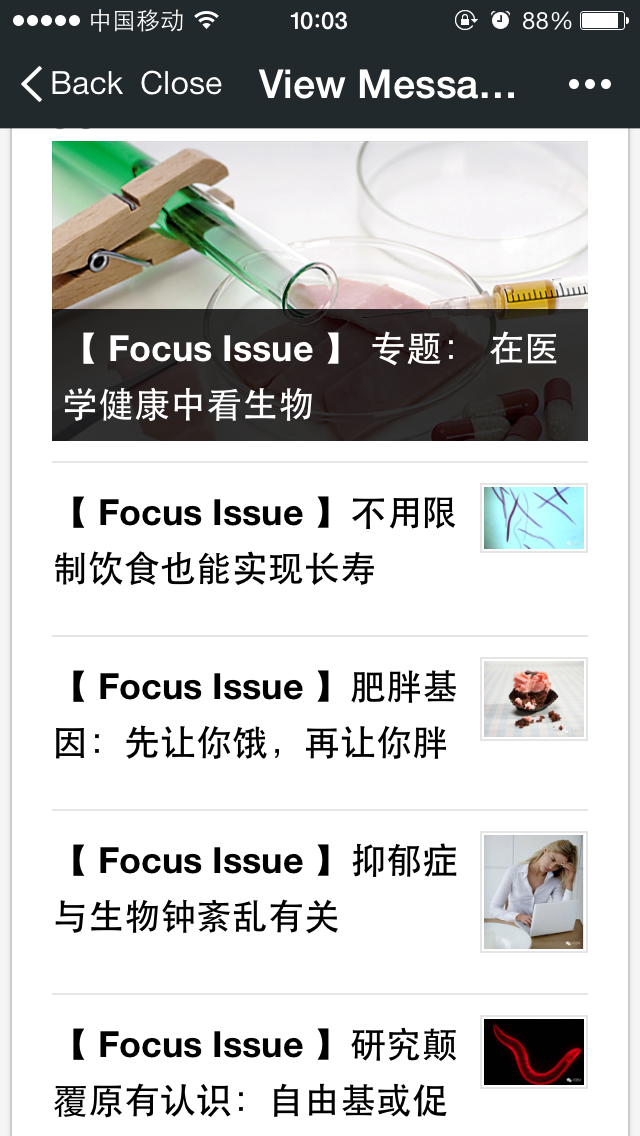2014hs-SKLBC-China-FOCUS ISSUE.PNG