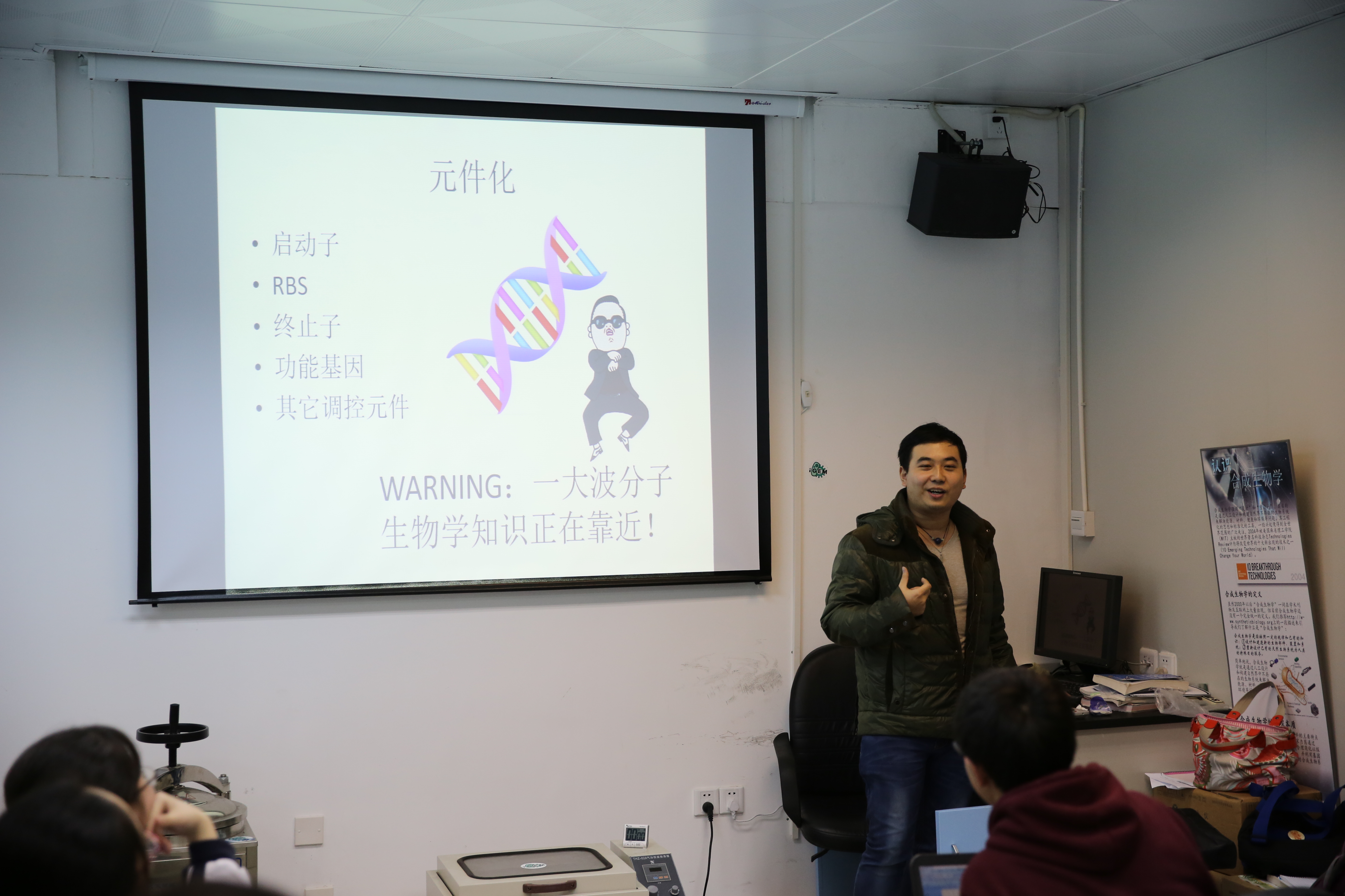 Mr.Wang from Beijing Genomics Institute is teaching us. March 12, 2014